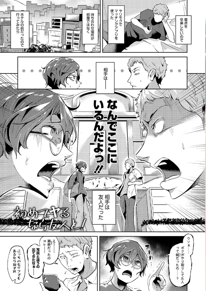 性愛交差点【デジタル特装版】 ミヤシロヨースケ サンプル画像