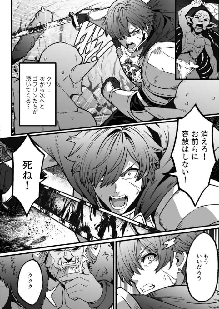 ゴブリンが潜むダンジョンで狂って、淫れて、マワされて(3)【18禁】 burnBRIGHT サンプル画像