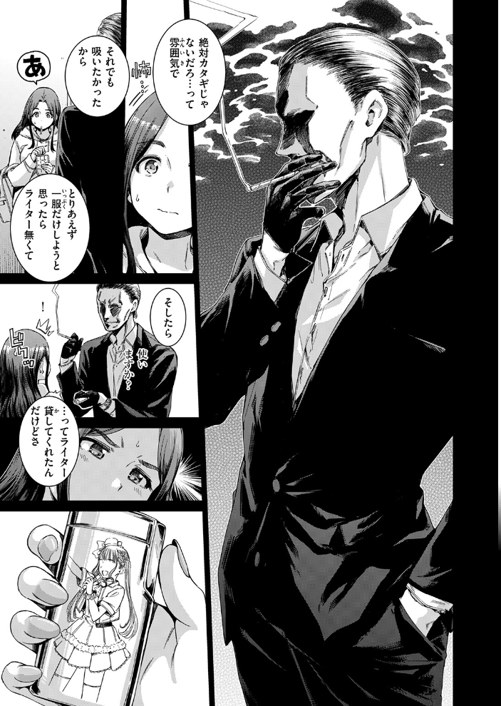 Tomorrow never knows Hamao サンプル画像