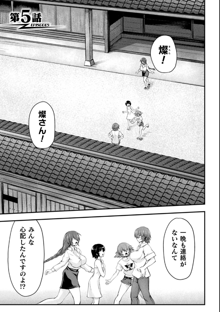 サンダークラップス!THE COMIC 淫獄の四天使2 緑木邑 羽沢向一 サンプル画像