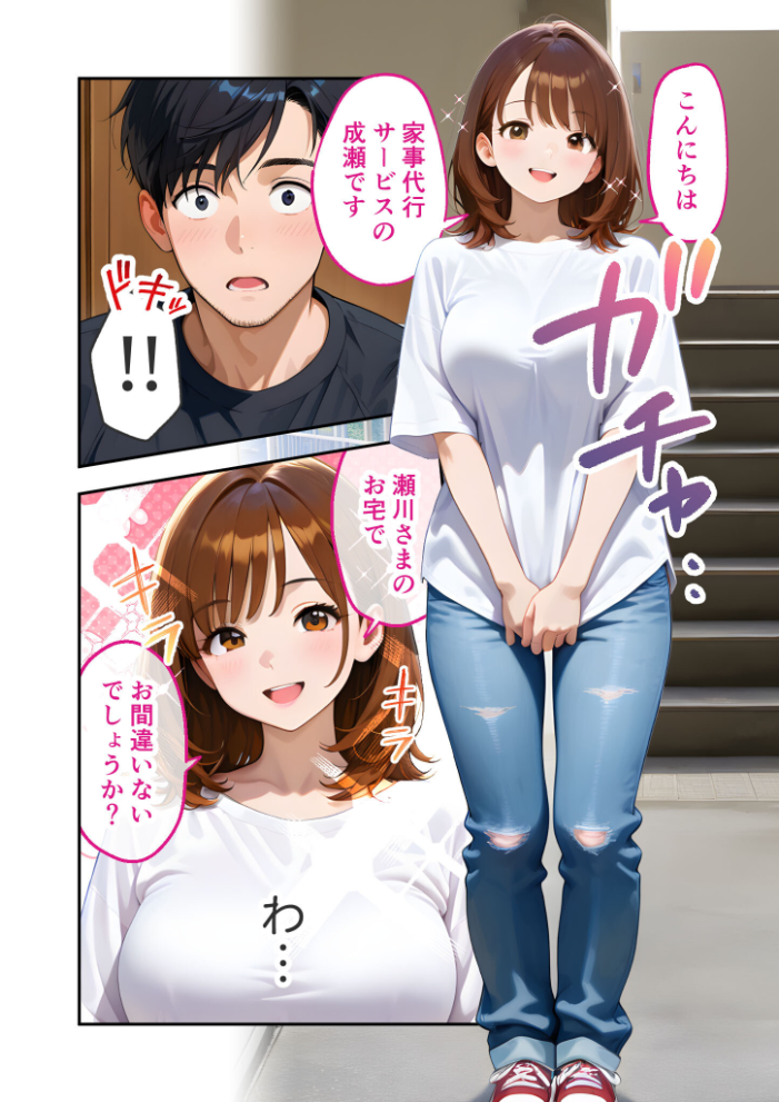 家性婦の御手洗さんは竿のお片付けまでしてくれる 〜爆乳・爆尻持ちのド変態シゴデキ美女〜 モザイク版【hentai エロ漫画】 サンプル画像