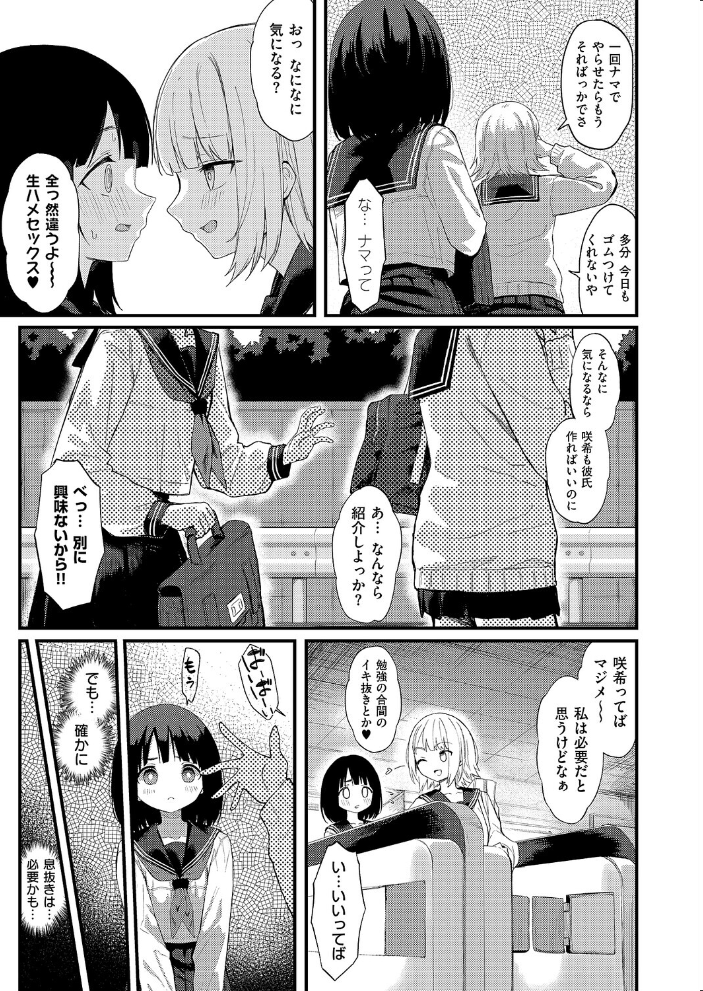 my guilty pleasures ちぃずオレ サンプル画像