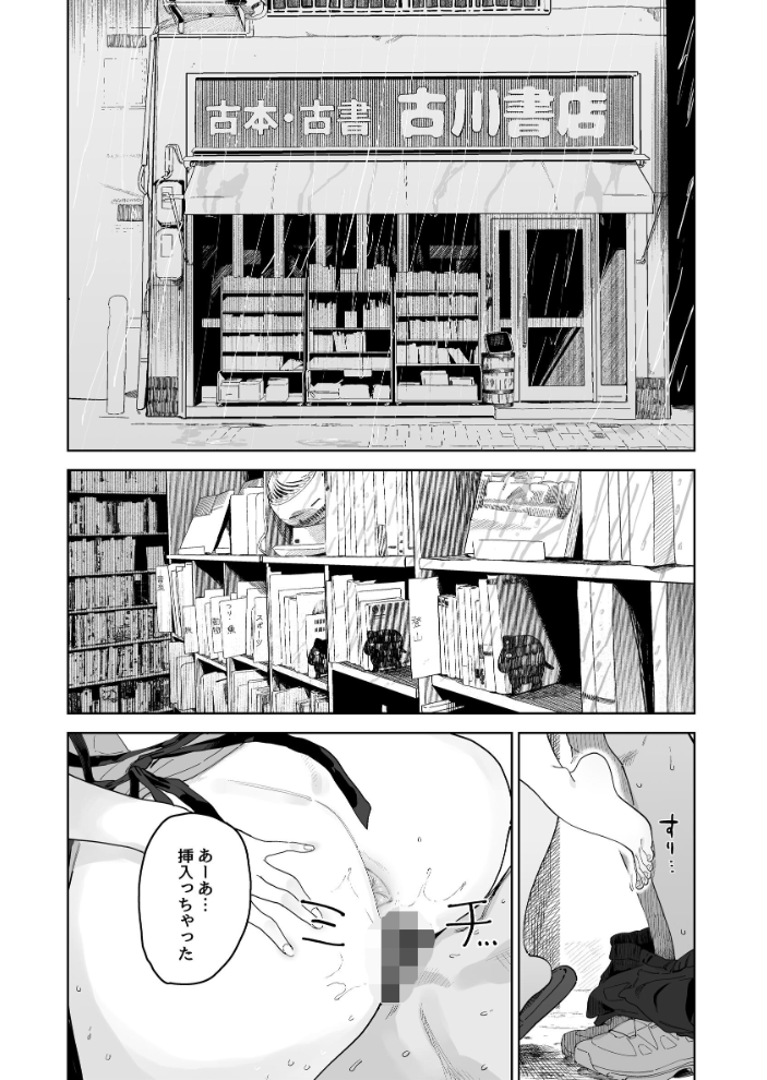 デカケツパワハラ店長に搾られたい! とく サンプル画像
