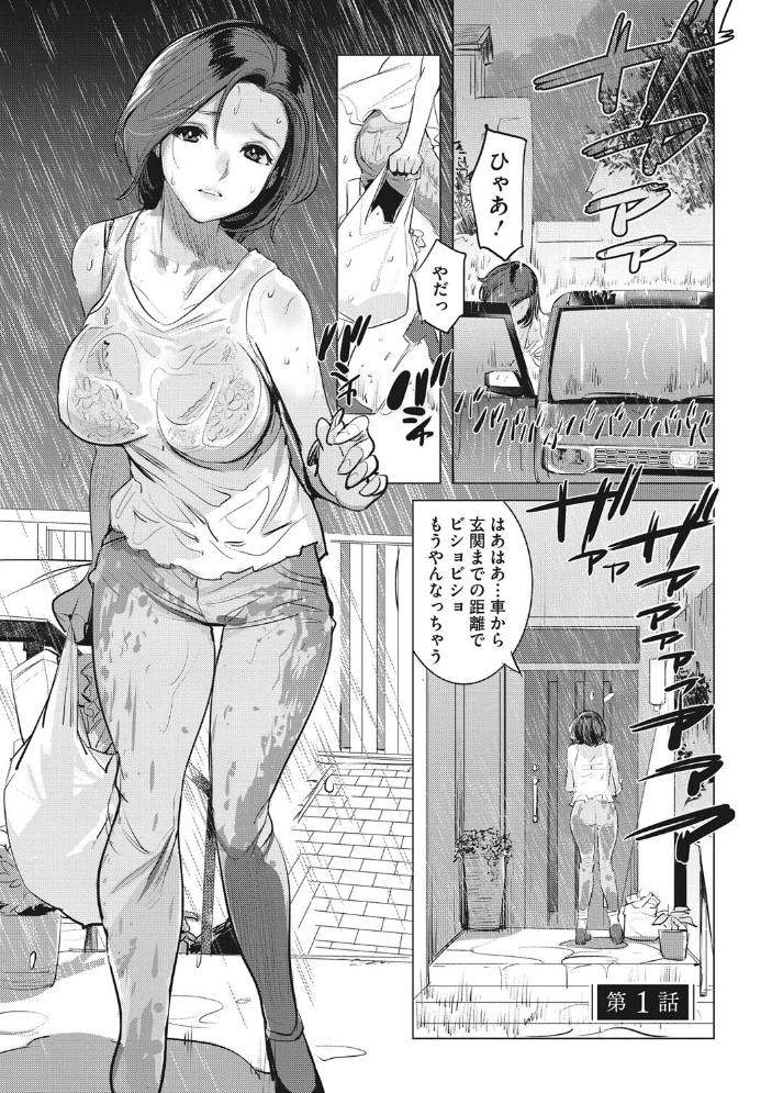 淫雨に濡れて 完全版 【デジタル特装版】 DYTM サンプル画像