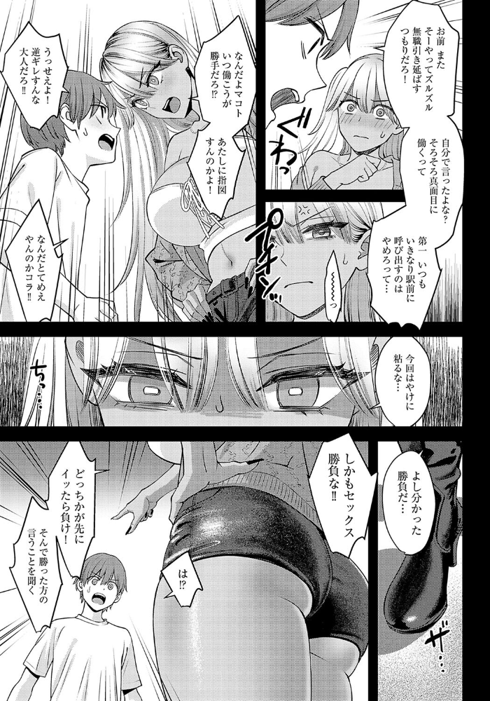 黒ギャルのススメ 延長戦  大島あき サンプル画像