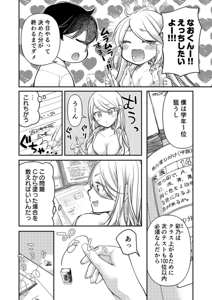 クラスで1番のボスギャルは僕の前だけかわいいえっちな幼なじみ(8)【18禁】 みこくのほまれ サンプル画像