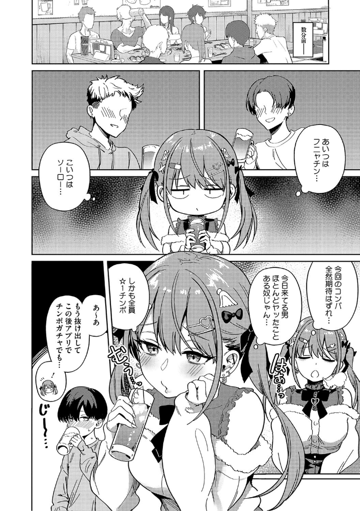 しゅきイキまみれ【通常版】 ぶなぴー397円 サンプル画像