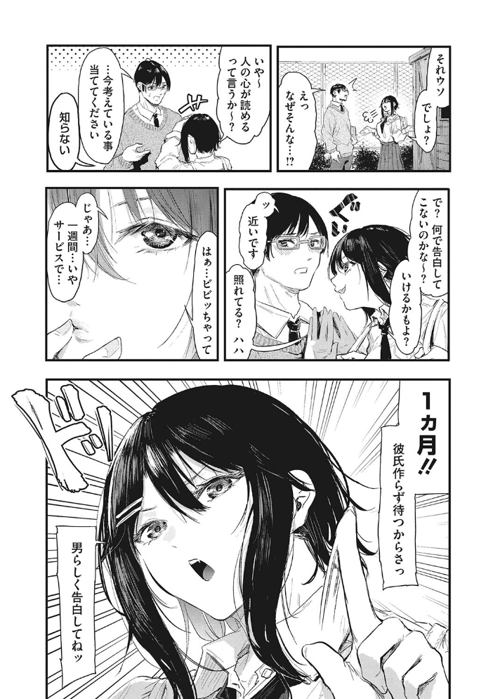 後輩に可愛がられてます おなぱん サンプル画像