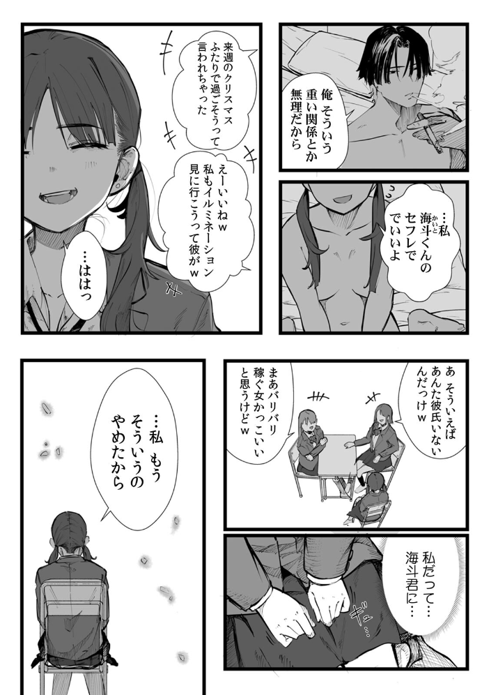 俺とフェスに来た女友達がテントでヤリチ〇達に突かれまくってた話(18) prhs サンプル画像