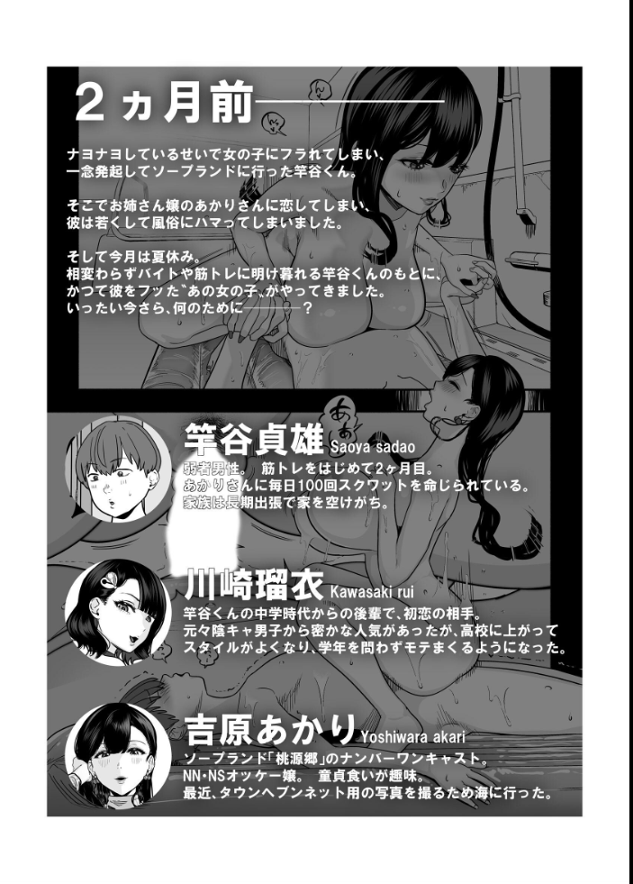 ガチ恋フーゾク 2.5 魂童夢 サンプル画像