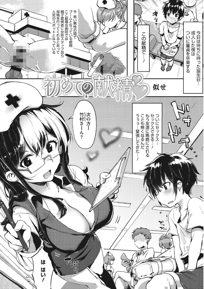 コアコレ 【お姉さんは男の子が好き】 森乃ばんび 似せ たにし 神楽もろみ 音音 聖☆司 すぎぢー いづみやおとは サンプル画像