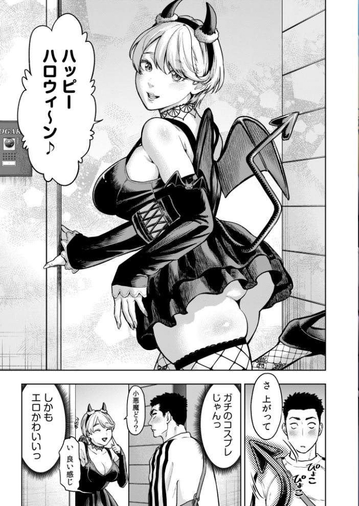 痴女リズム（18）  円堂さや サンプル画像