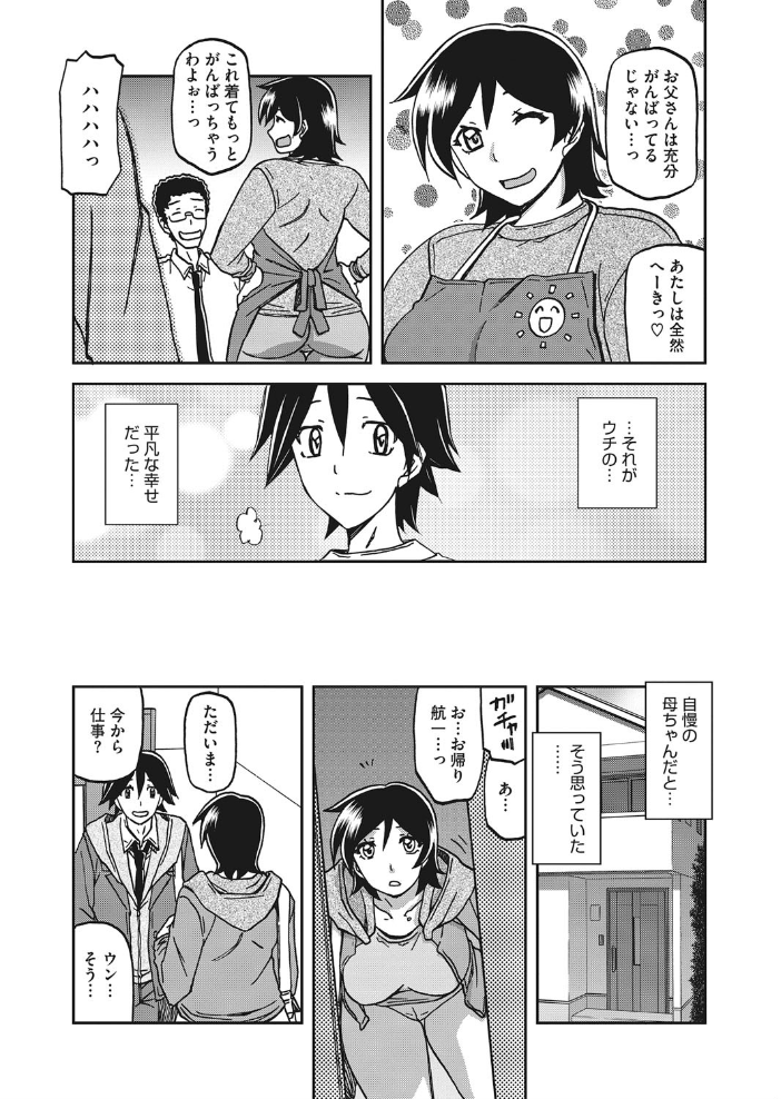 エプロンの母  山文京伝 サンプル画像
