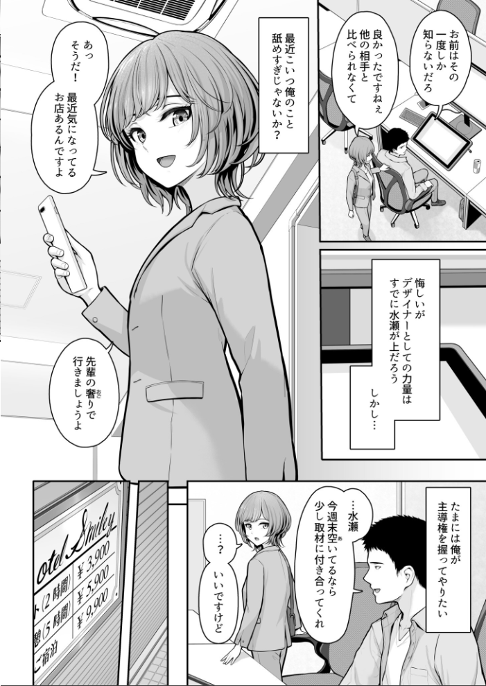 これ、つけないんですか?(2)【18禁】 草葉える サンプル画像