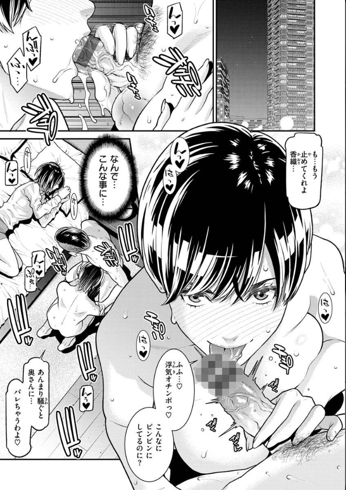 ヤラレ妻 終焉 サンプル画像