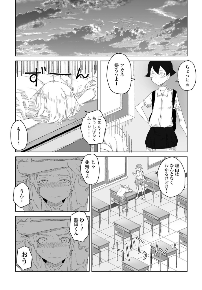 彼女の特等席  はがー サンプル画像