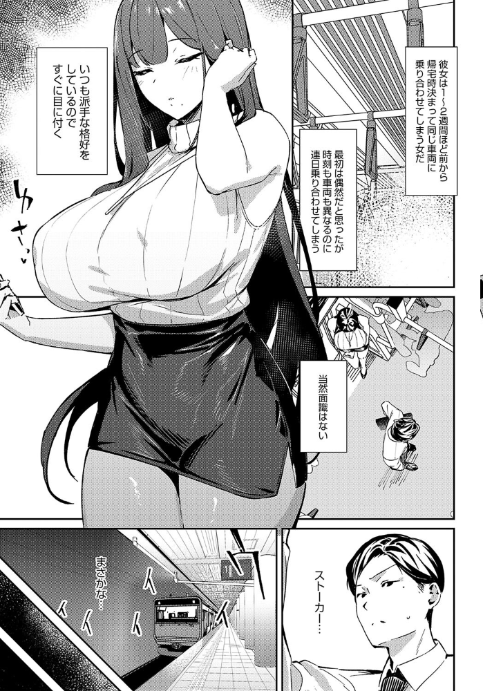 侵蝕サブウェイ ワレモノ サンプル画像