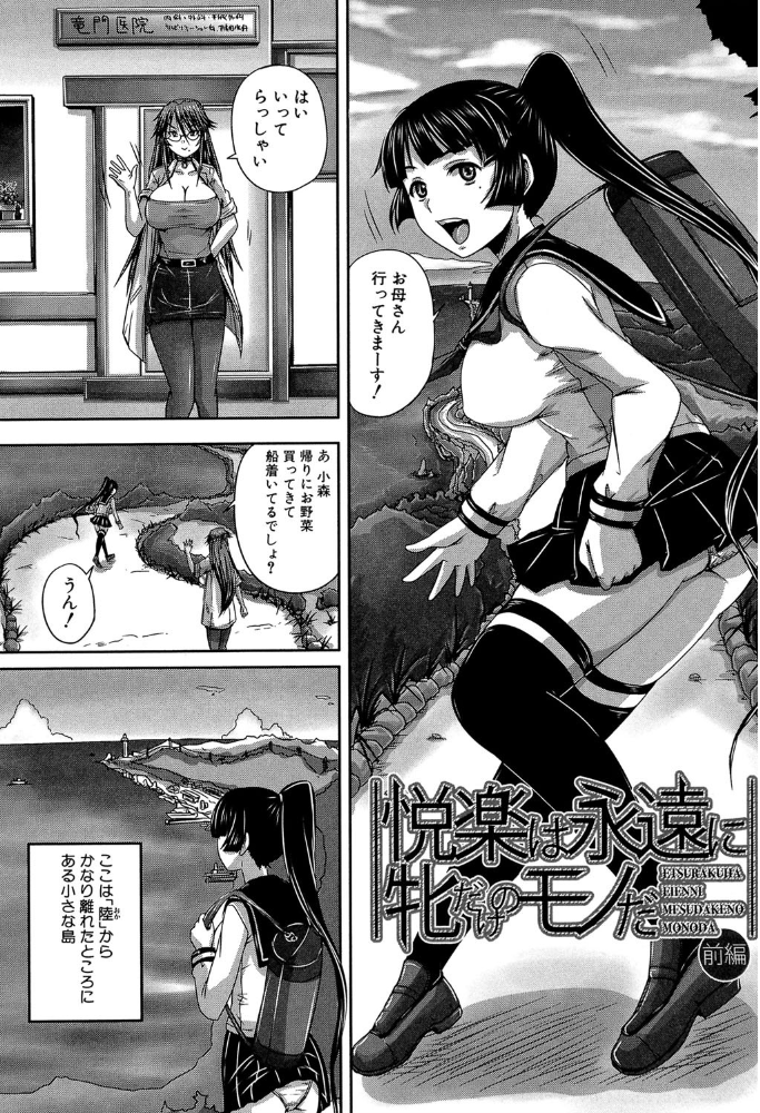 避妊禁止地区【1話無料試し読み付き】 秋神サトル MUJIN編集部 サンプル画像