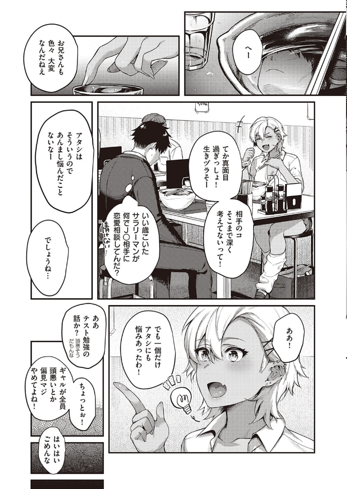 裏表ぺっとらいあんぐる 後編 よしとら サンプル画像
