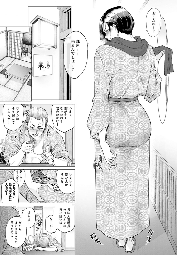ワンルーム・パフューム 越山弱衰 サンプル画像