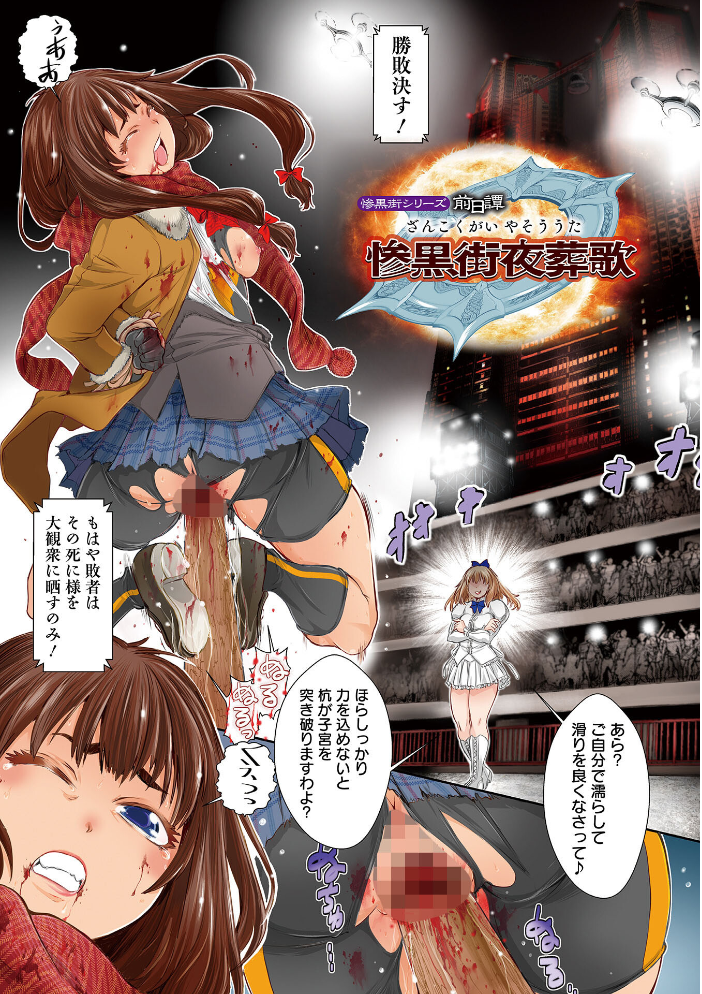 惨黒街ZERO刃 【デジタル特装版】  石野鐘音 サンプル画像