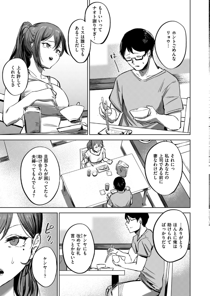 私がゼッタイ、守るから さ抜き サンプル画像