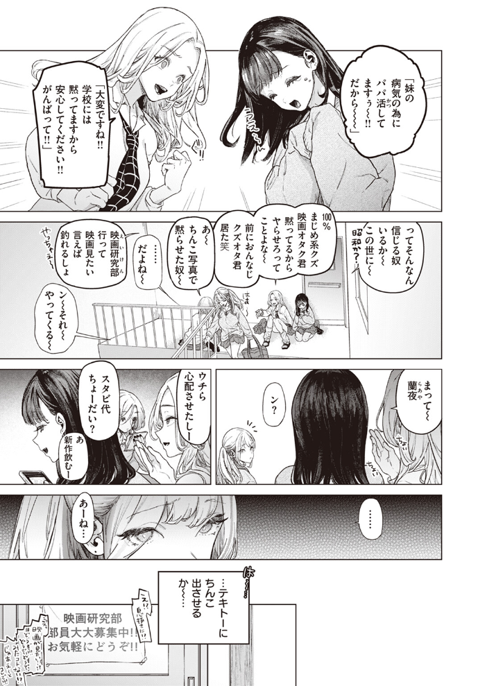 movie friend 狼亮輔 サンプル画像