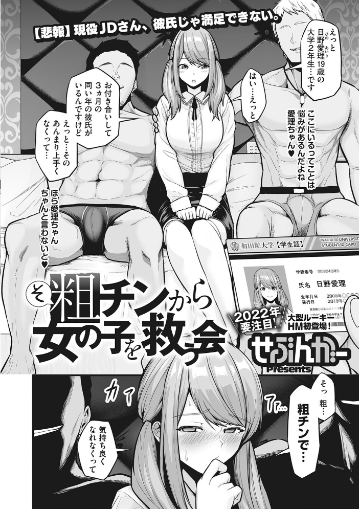 性処理専用 せぶんがー サンプル画像