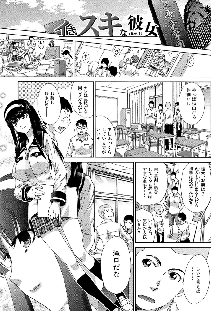 犯●れたい彼女【1話試し読み付き】 板場広し MUJIN編集部 サンプル画像