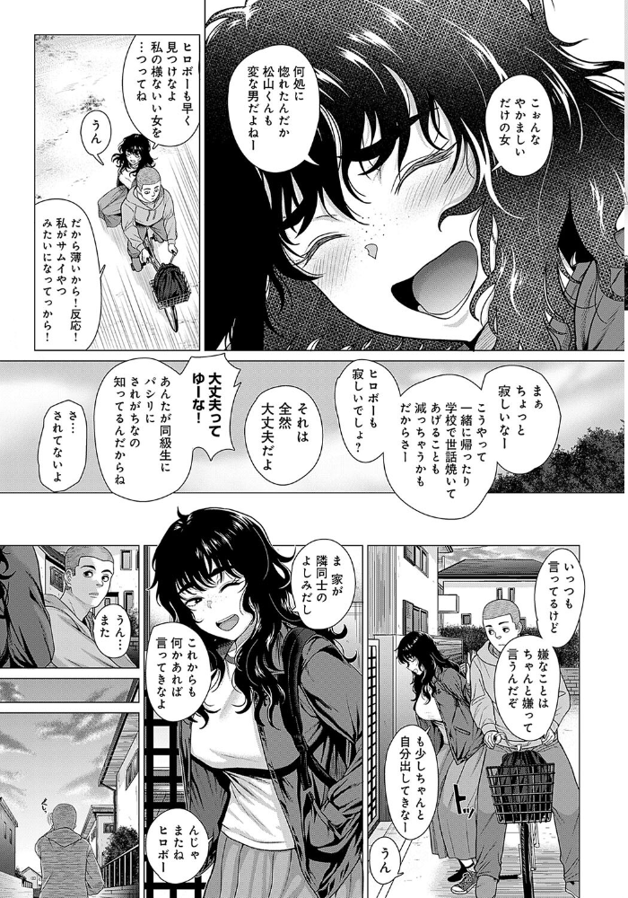 紗綾姉とのコト チキン サンプル画像