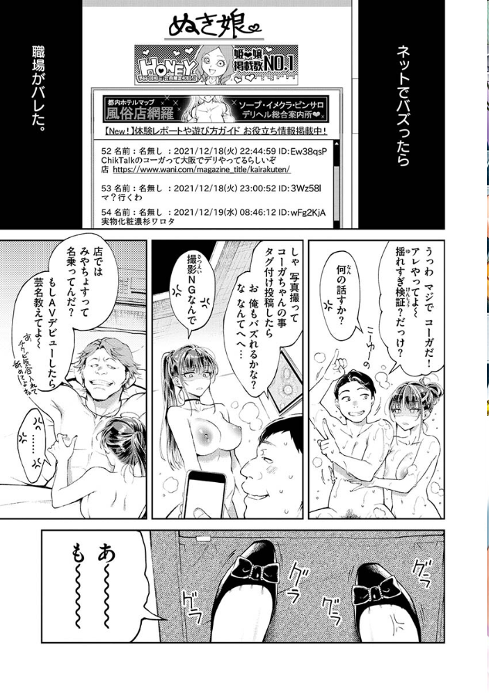 ヤらしいカラダのわたしたち 【通常版】  翁賀馬乃助 サンプル画像