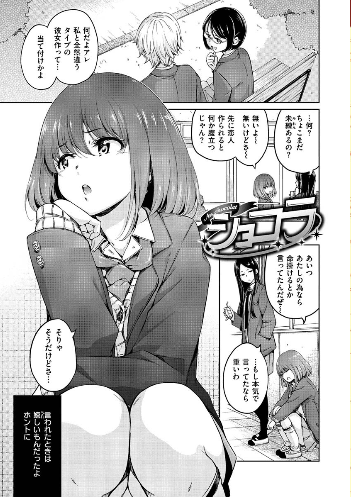 ショコラ Hamao サンプル画像
