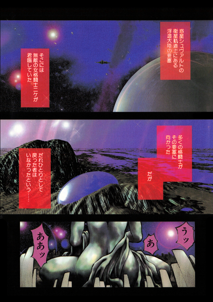 COMICペンギンクラブ1994年6月号【hentai エロ漫画】 サンプル画像