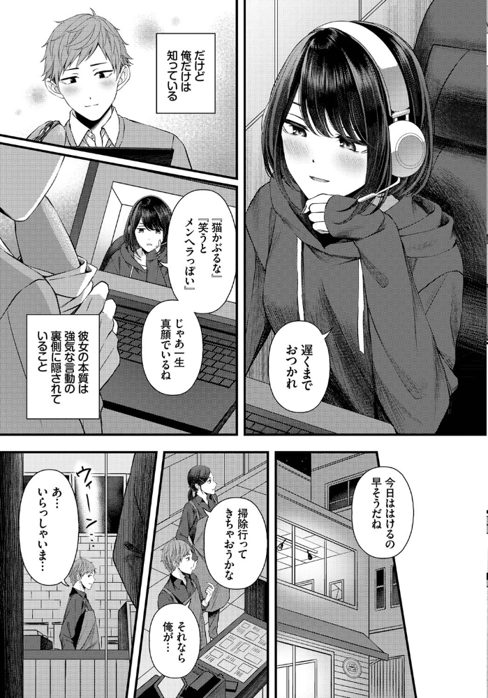 溺れて沈む ae コミックバベル編集部 サンプル画像