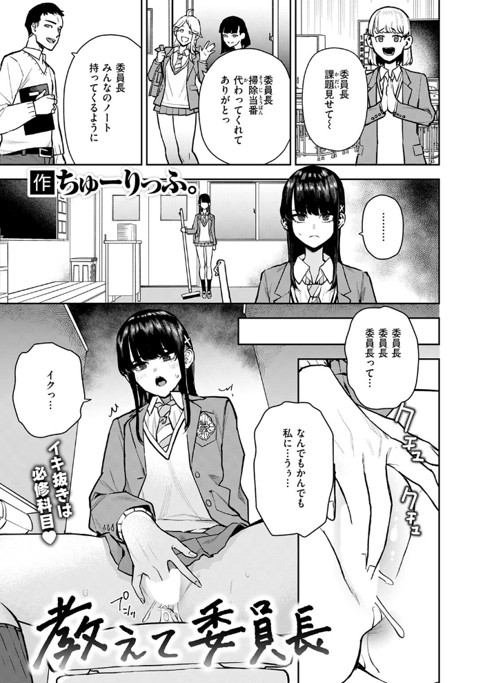 教えて委員長 ちゅーりっふ。 サンプル画像