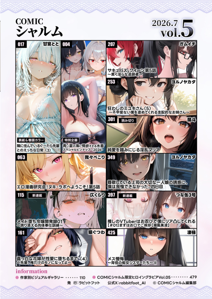 COMICシャルム 6【hentai エロ漫画】 サンプル画像