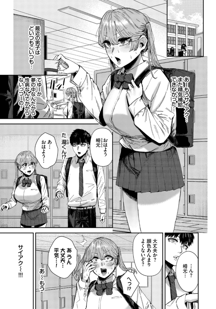 ダメサキュバスは今日こそイく シグノマンダラ コミックバベル編集部 サンプル画像