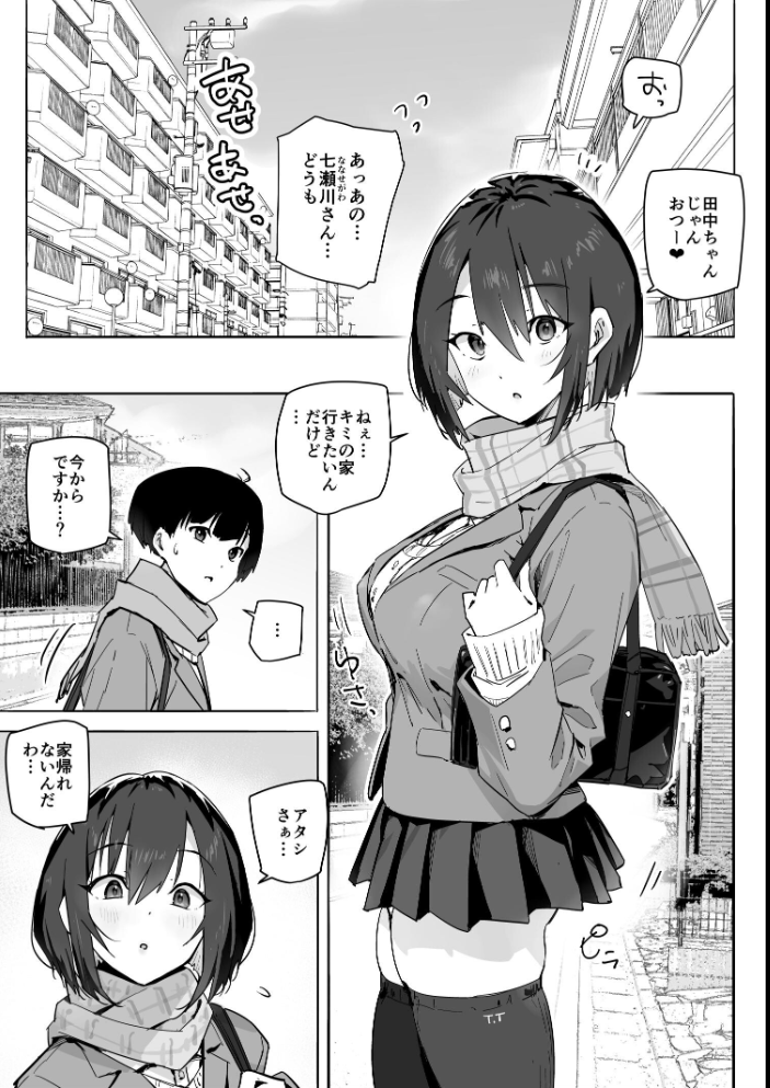 家出ギャルを泊めたらヤリまくりになった話【モザイク修正版】 アロハ夏見 サンプル画像