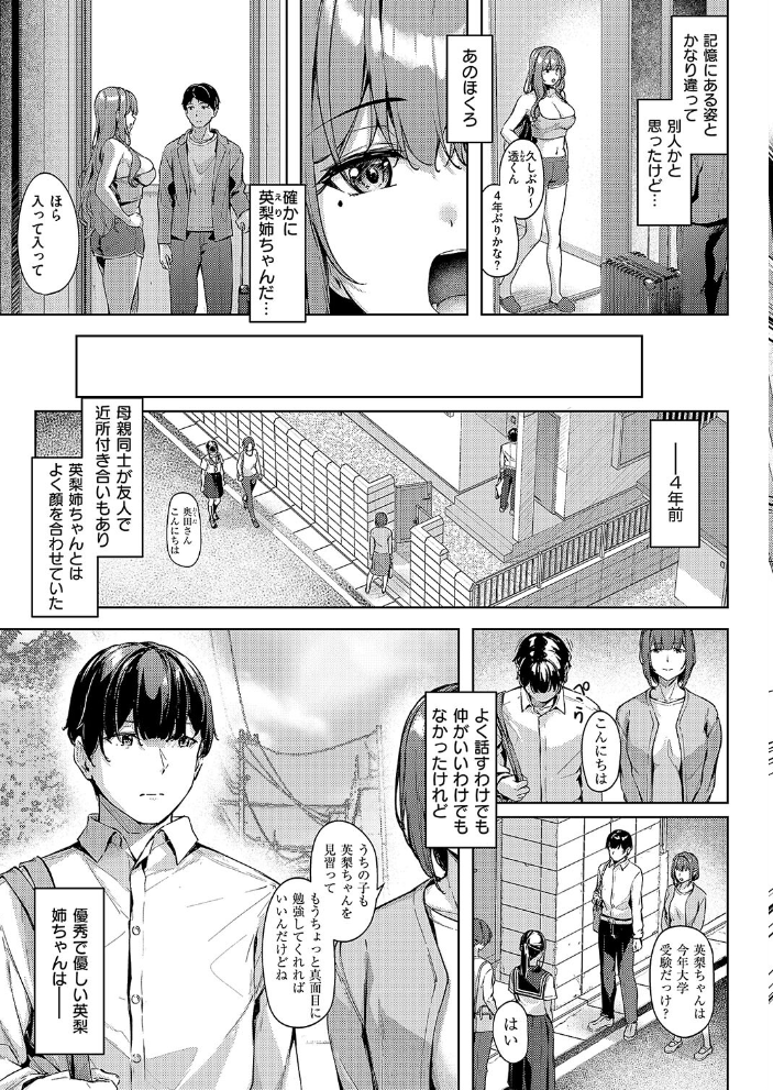 堕落の誘惑  りぶつ サンプル画像