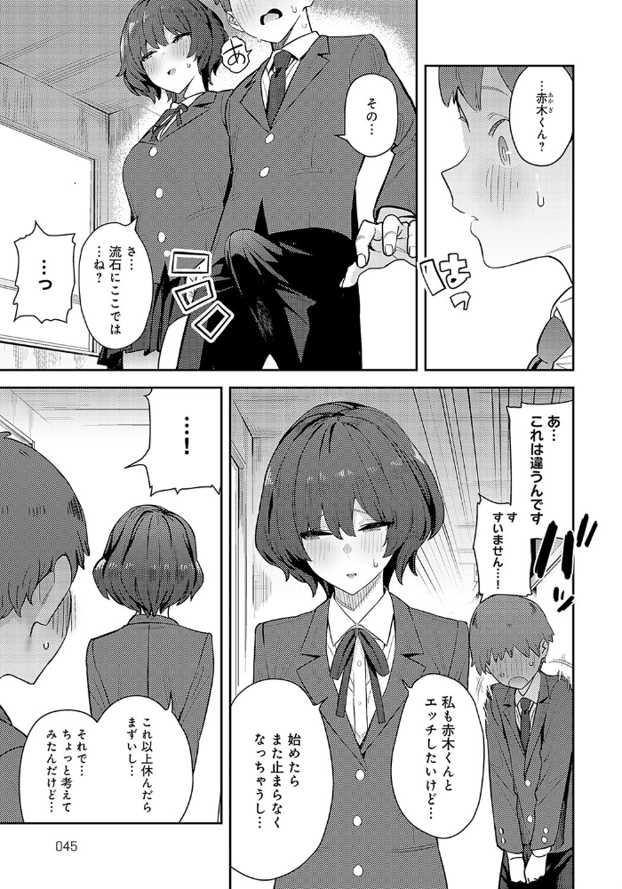 おとなしオオカミ その後 エノキドォ サンプル画像