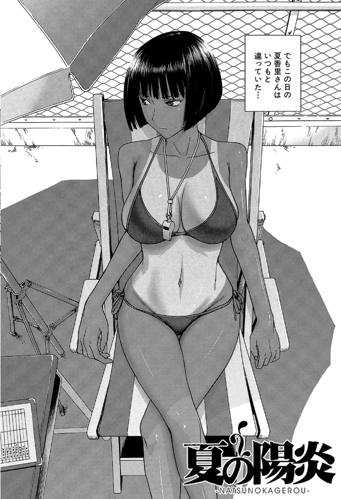 僕らのセックス【1話立ち読み付き】 いのまる MUJIN編集部 サンプル画像