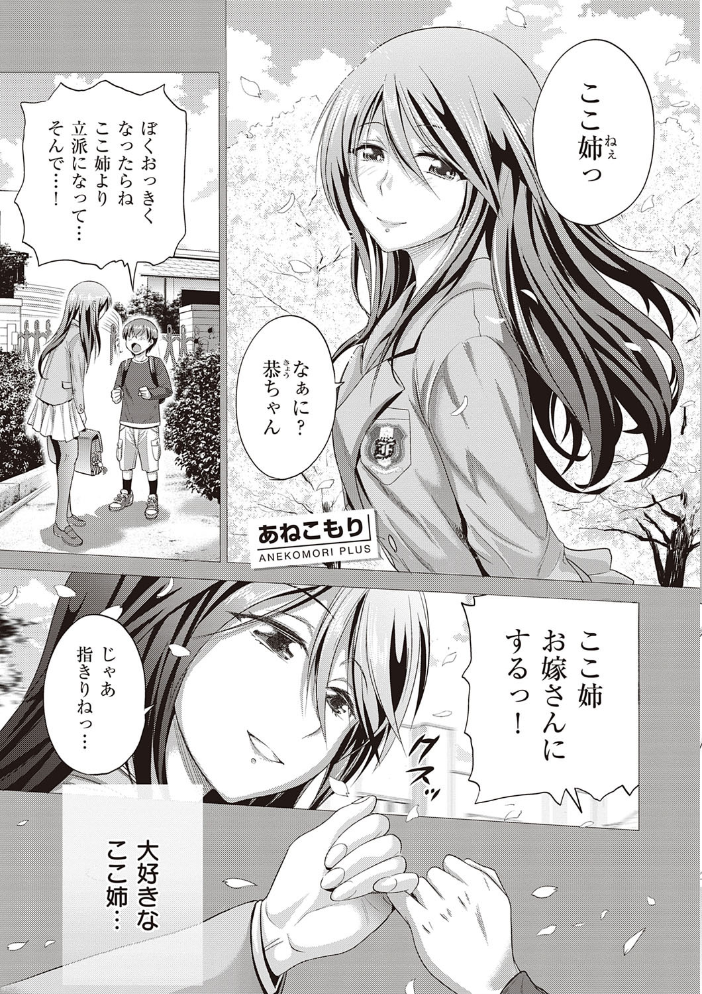 あねこもりplus DISTANCE サンプル画像