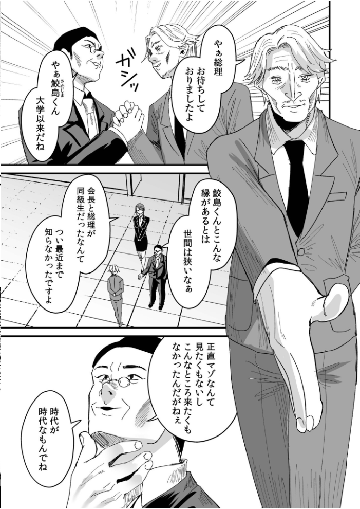 グループホーム・マゾへようこそ〜更生施設で24時間徹底射精管理〜(9) 右の人みつる サンプル画像