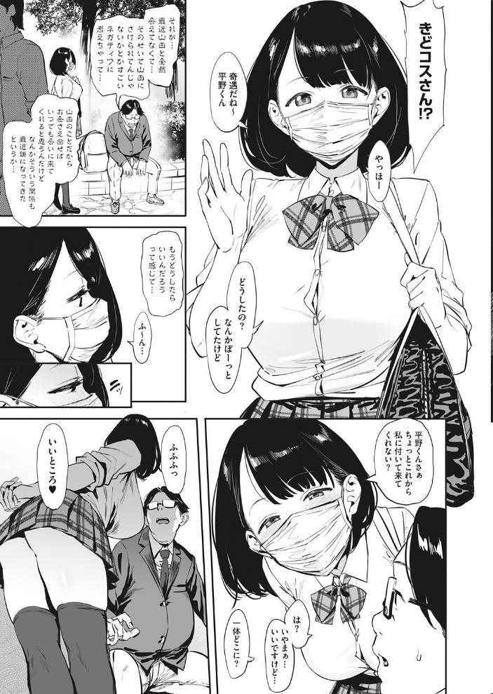 投げ銭交際-あのコの素顔- ピジャ サンプル画像