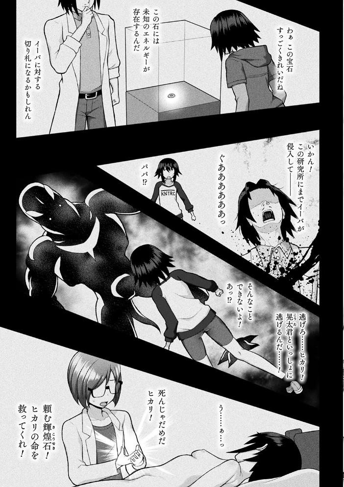 煌装閃姫クリスティア chaccu サンプル画像