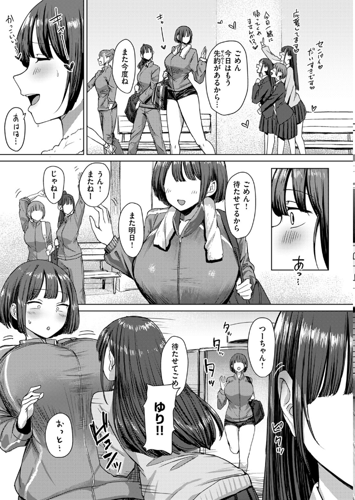 誰にも負けない私だけの王子様 えこひいき サンプル画像