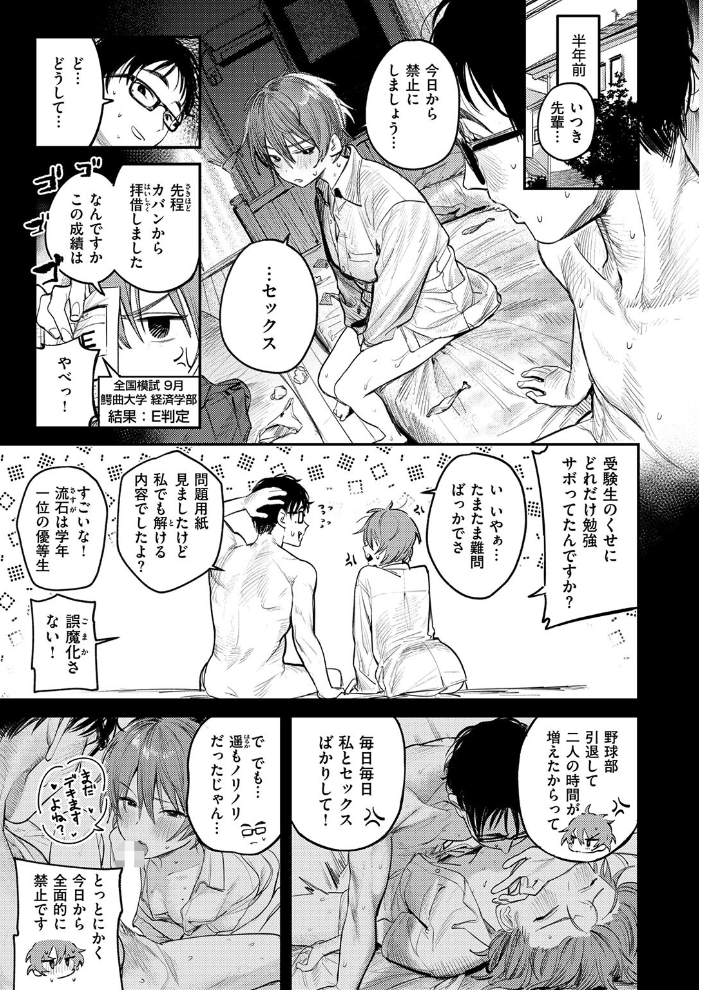 最高のセックスのつくり方 桃雲 サンプル画像