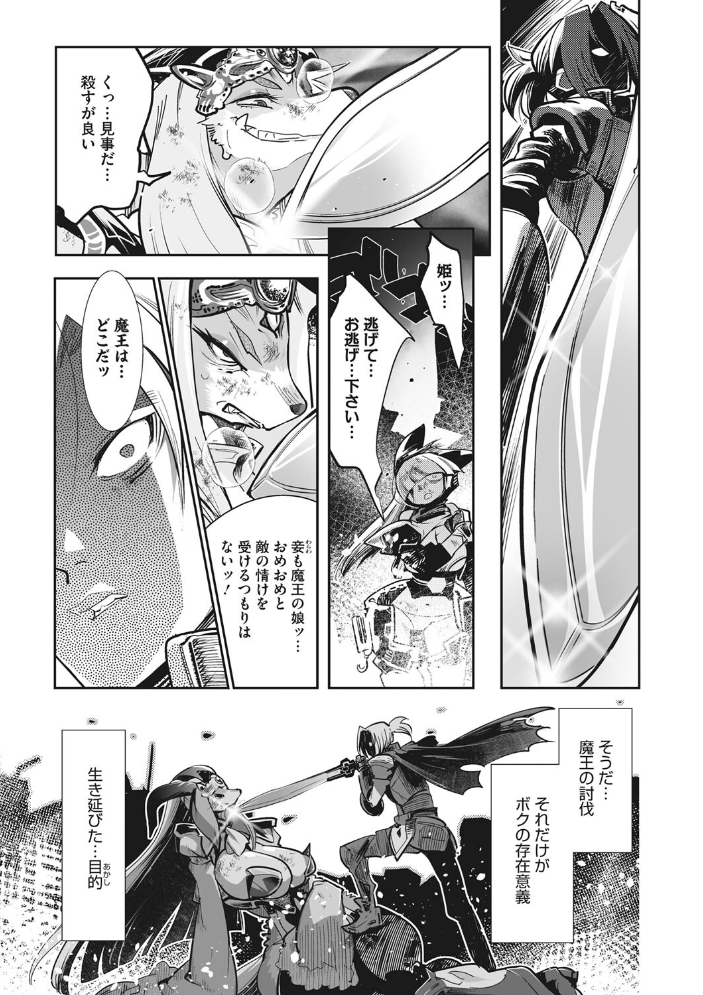 魔物（ケモノ）と恋してなにが悪い！  けものの★ サンプル画像