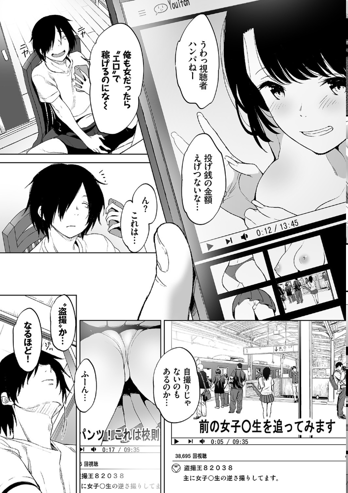 偽家族姦係〜義母姉調教記録〜【FANZA限定版】 牧だいきち コミックバベル編集部 サンプル画像