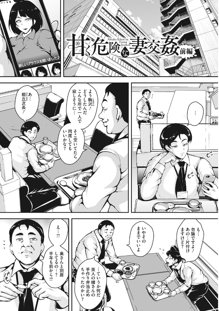 茜色に悶える人妻 ビッチ☆ゴイゴスター サンプル画像